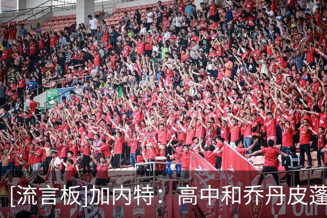 [流言板]加内特：高中和乔丹皮蓬打了场球后，我决定跳过大学进入NBA
